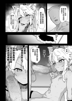 Page 18 of ChloeDaily Life with ChloeDaily Life with Chloe-