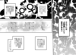 Page 15 of Anagatari II