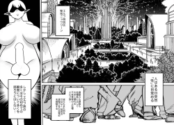 Page 2 of Anagatari II