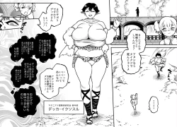 Page 4 of Anagatari II