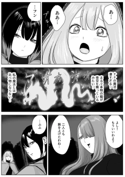 Page 6 of 寝ている女子達の尻を喰らいつくす