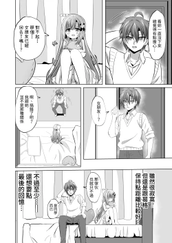 Page 14 of Onii-chan no Koto ga Daisuki na Imouto ga Shiawase ni Naru Ohanashi | 最愛葛格的妹妹變得幸福的故事