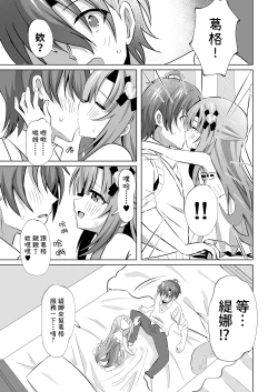 Page 15 of Onii-chan no Koto ga Daisuki na Imouto ga Shiawase ni Naru Ohanashi | 最愛葛格的妹妹變得幸福的故事