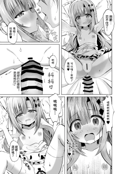 Page 23 of Onii-chan no Koto ga Daisuki na Imouto ga Shiawase ni Naru Ohanashi | 最愛葛格的妹妹變得幸福的故事