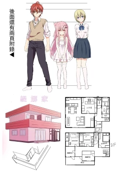 Page 31 of Onii-chan no Koto ga Daisuki na Imouto ga Shiawase ni Naru Ohanashi | 最愛葛格的妹妹變得幸福的故事