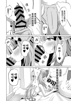 Page 32 of Onii-chan no Koto ga Daisuki na Imouto ga Shiawase ni Naru Ohanashi | 最愛葛格的妹妹變得幸福的故事