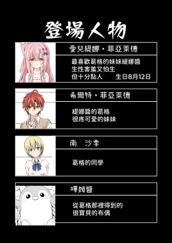 Page 3 of Onii-chan no Koto ga Daisuki na Imouto ga Shiawase ni Naru Ohanashi | 最愛葛格的妹妹變得幸福的故事