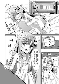 Page 4 of Onii-chan no Koto ga Daisuki na Imouto ga Shiawase ni Naru Ohanashi | 最愛葛格的妹妹變得幸福的故事