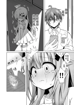 Page 8 of Onii-chan no Koto ga Daisuki na Imouto ga Shiawase ni Naru Ohanashi | 最愛葛格的妹妹變得幸福的故事