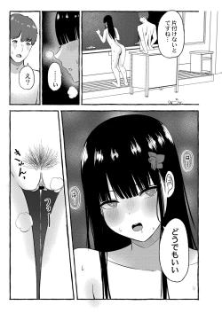 Page 116 of Blue nostalgie