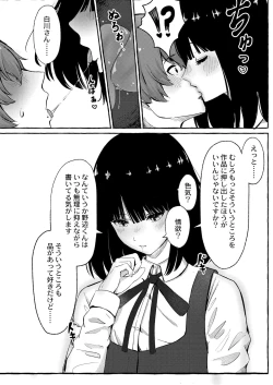 Page 178 of Blue nostalgie