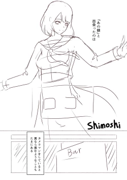 Page 215 of Blue nostalgie