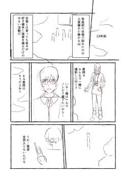 Page 218 of Blue nostalgie