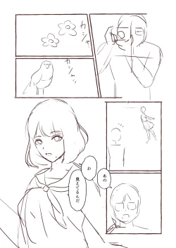 Page 219 of Blue nostalgie