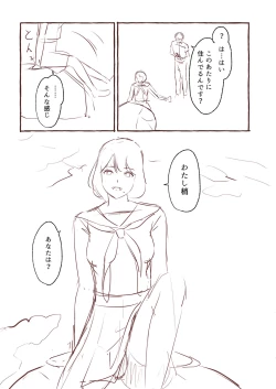 Page 220 of Blue nostalgie