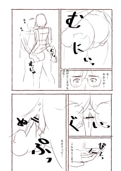 Page 225 of Blue nostalgie