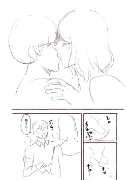 Page 227 of Blue nostalgie