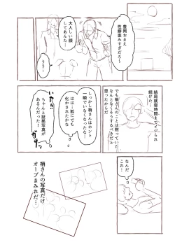 Page 233 of Blue nostalgie