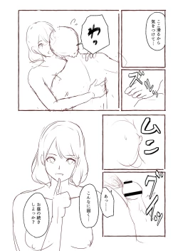 Page 239 of Blue nostalgie