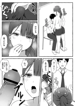 Page 58 of Blue nostalgie