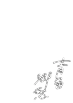 Page 81 of Blue nostalgie