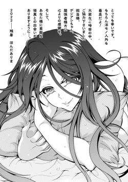 Page 193 of Youkai Ecchicchi