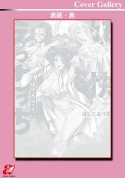 Page 200 of Youkai Ecchicchi