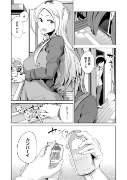 Page 41 of Ijirare Joshi wa Sounyuu Saretai。