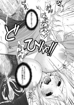 Page 113 of Itoshi No Kyonutan