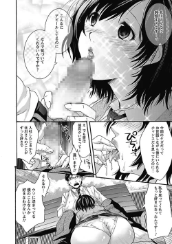 Page 120 of Itoshi No Kyonutan