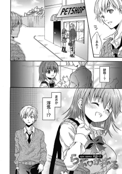 Page 156 of Itoshi No Kyonutan