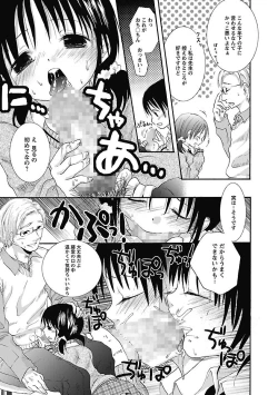 Page 33 of Itoshi No Kyonutan