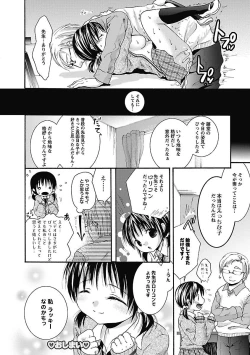 Page 46 of Itoshi No Kyonutan