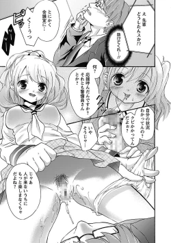 Page 55 of Itoshi No Kyonutan