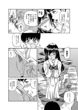 Page 109 of Chijoku Nikki～Best Ryoujoku Selection～