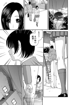 Page 10 of Chijoku Nikki～Best Ryoujoku Selection～