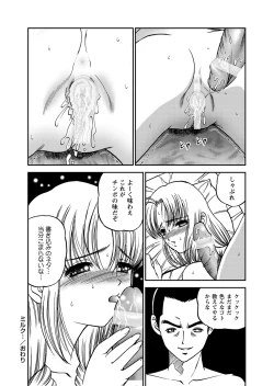 Page 135 of Chijoku Nikki～Best Ryoujoku Selection～