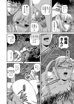Page 201 of Chijoku Nikki～Best Ryoujoku Selection～