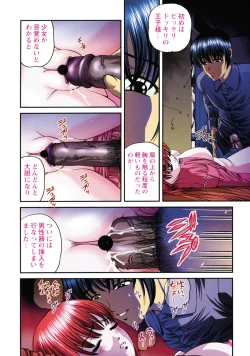 Page 209 of Chijoku Nikki～Best Ryoujoku Selection～