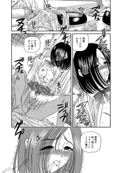 Page 21 of Chijoku Nikki～Best Ryoujoku Selection～