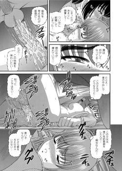 Page 222 of Chijoku Nikki～Best Ryoujoku Selection～