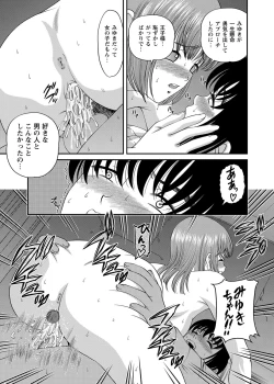 Page 226 of Chijoku Nikki～Best Ryoujoku Selection～