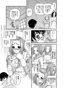 Page 230 of Chijoku Nikki～Best Ryoujoku Selection～