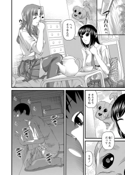 Page 249 of Chijoku Nikki～Best Ryoujoku Selection～