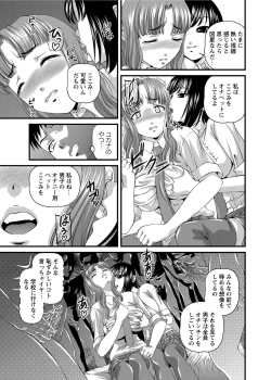 Page 252 of Chijoku Nikki～Best Ryoujoku Selection～