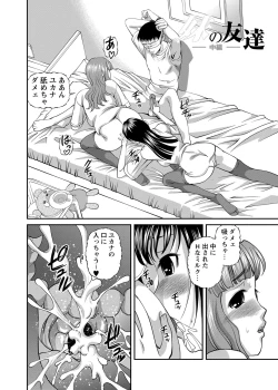 Page 265 of Chijoku Nikki～Best Ryoujoku Selection～