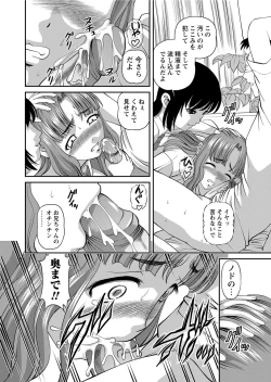 Page 271 of Chijoku Nikki～Best Ryoujoku Selection～