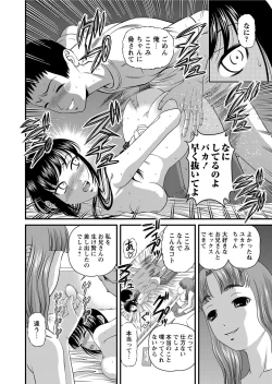 Page 293 of Chijoku Nikki～Best Ryoujoku Selection～
