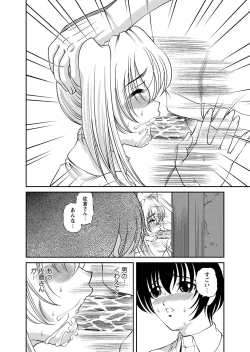 Page 29 of Chijoku Nikki～Best Ryoujoku Selection～