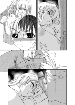 Page 32 of Chijoku Nikki～Best Ryoujoku Selection～